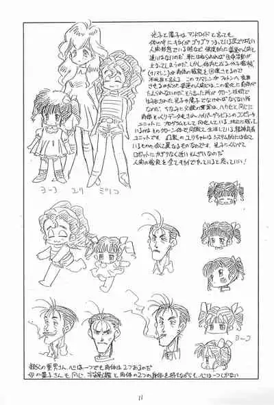 (C46) [Tsun Tsun Club (Tsubura Hidetomo)] Desu no (Various)