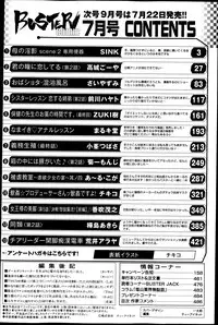BUSTER COMIC 2013-07