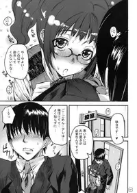 (C75) [MUSHIRINGO, Hoshikariza (Tokihara Masato, DATE)] Rurichou no You ni Oumugai no You ni (THE iDOLM@STER)