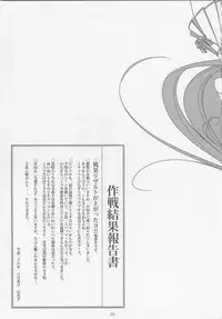 (C86) [Yuusha-sama Go-ikkou (Nemigi Tsukasa)] Shin Soubi wo Shiken Unyou seyo! (Kantai Collection -KanColle-)