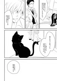 (C89) [Bakuchi Jinsei SP (Satsuki Fumi)] Kanpeki Kareshi to Zettai Ryouiki Ouji-sama -Love the World- (Kuroko no Basket)