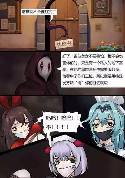 Genshin Maid