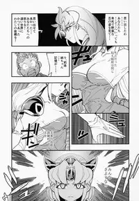 Amazoness no Oujo-sama ga Ama ni Class Change Shitara Tako no Shokushu de Ahegao Acme Shuutoku Shichau!