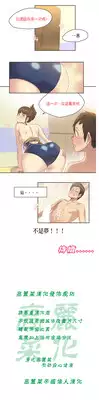 [Gamang] Sports Girl Ch.7 [Chinese] [高麗個人漢化]