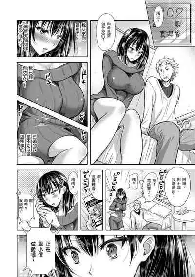 Yokumakezuma no Sukebegao | 輸給淫蕩本性的人妻們