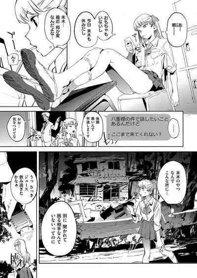 Houkago Nioism - After school smell fetish