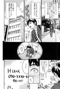 Jun-ai Kajitsu 2006-07