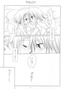 (COMIC1☆3) [CHRONOLOG (Sakurazawa Izumi)] BUBBLE TRIP (Soul Eater)