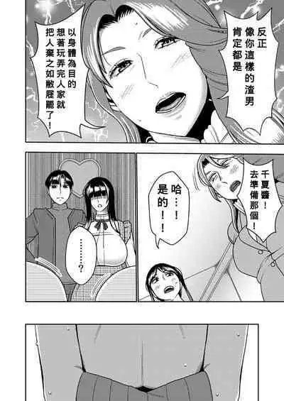 Konkatsu Onee-san no Kobi Kobi Kyuuai Sex 3