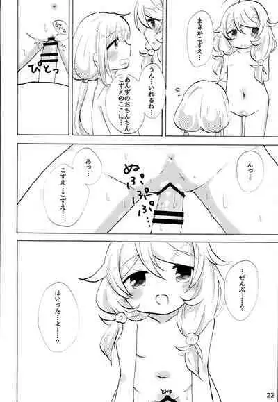 Futaba Anzu ni Ochinchin ga Haeta kara Yusa Kozue ga Nuitekureru Hon