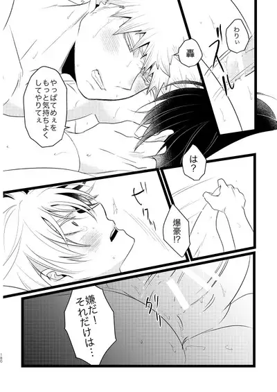 Ima to Mirai no Swap Manga