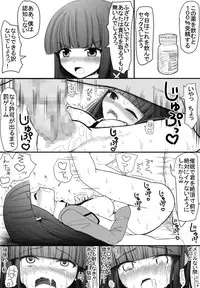 [EsuEsu] Shiba Miyuki-chan ni Aka-chan wo Umaseru Hanashi (Mahouka Koukou no Rettousei)