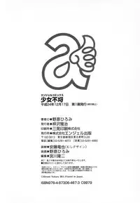 [Nohara Hiromi] Syojo Furachi