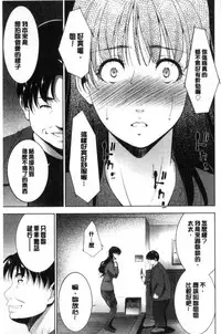 [Touma Itsuki] Anegurui [Chinese]