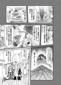 Karyou Gakuen Shotoubu 2011-1