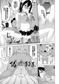 [Mask the J] Shiko-Hajime [Digital]