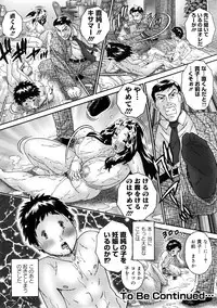 [Matsurino Naginata] Hitozuma ga Nureru Yoru
