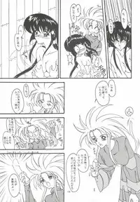 (C48) [Studio Paradise (Mutsuki Aya)] DEFLORATION (Tenchi Muyou!)