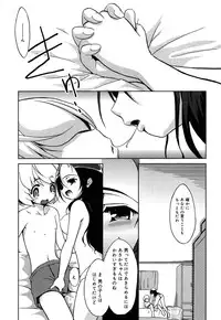 [Naitou Satoshi] Omocha no Kimochi