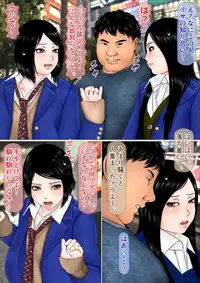 [Iron Sugar] Ore dake ga Nani o Shite mo Yurusareru Sekai Kanzenban