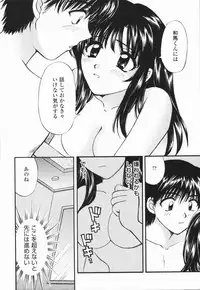 [Hirose Miho] Atsui Mune Sawagi