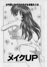 [Nanami Shizuka] Ikenai Peach [Decensored]