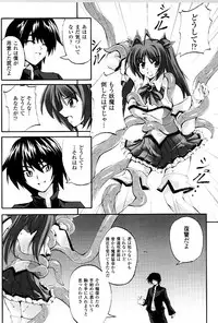 [Fuyuwa Kotatsu] DOOMS DAYS