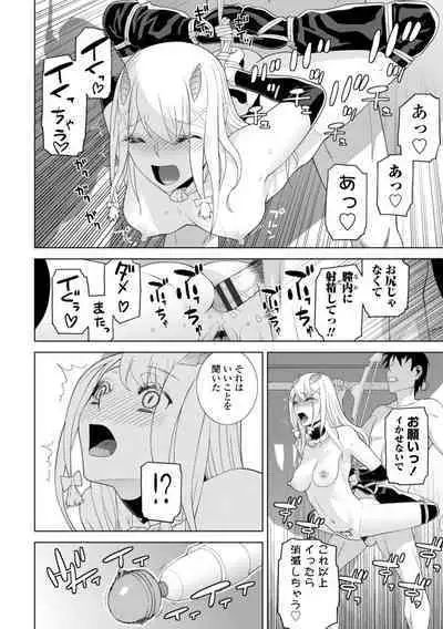 [Shinobu Tanei] Imouto ni Okasareru Kyousei Josou Ani - Forced transvestite brother-in-law raped by sister-in-law [Digital]