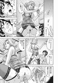 [Tange Suzuki] Mama to Oshiri to Koumon to... - Mom und Gesäß und Anus