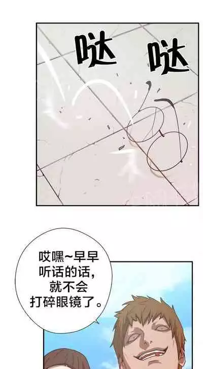 狂徒法則 1-69