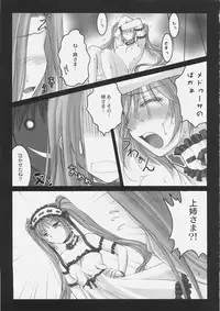 (C69) [Kaikinissyoku (Ayano Naoto)] Gorgonzola (Fate/hollow ataraxia)