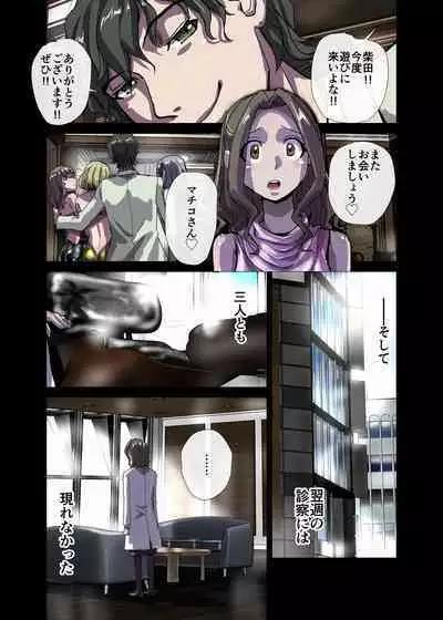 [Ufufu Enterprise (Hicoromo Kyouichi)] BEYOND ~ Aisubeki Kanata no Hitobito 1~10