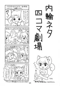(C55) [SOLEX] Kuriokawa (YAT Anshin! Uchuu Ryokou)