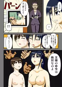 [Robo Ittetsu] Ousama Game ~Hamerareta 2-ri no Danchizuma~