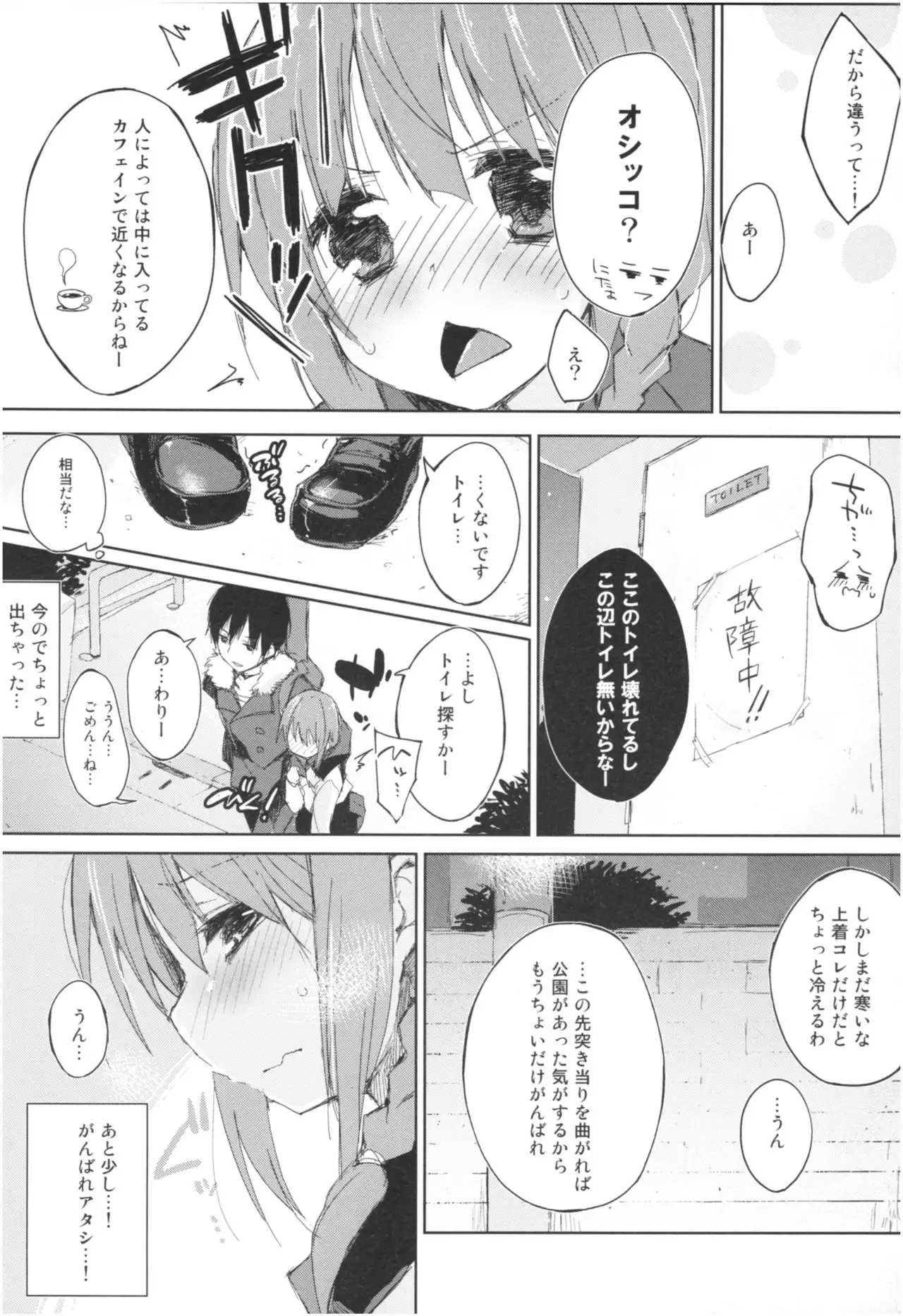 Mizu to Mitsu to, Shoujo no Nioi。Act.3 Perfect review 3