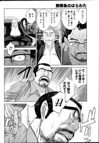 Namaiki! 2013-04