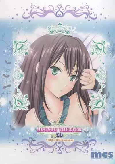 (C88) [STUDIO BIG-X (Arino Hiroshi)] MOUSOU THEATER 50 (THE IDOLM@STER CINDERELLA GIRLS) [English]