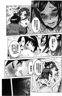 [Nico Pun Nise] Chou Saisentan Kanojo [Chinese]