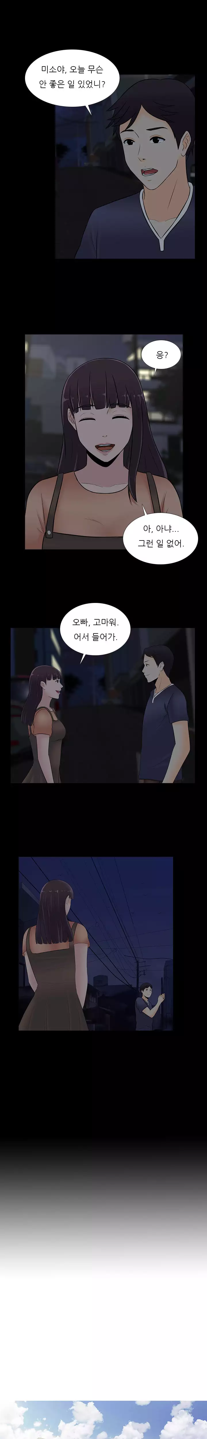 Dark Game Ch.0-23