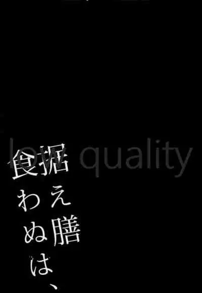 Suezen Kuwanu wa, 3