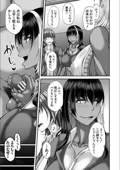 [Kakitsubata Kanae] Ingyaku Application