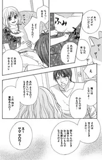 [Isezaki Yuzu] Onii-chan to love Night