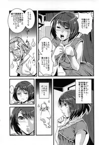 [Sisei Tokei] Yome Nie