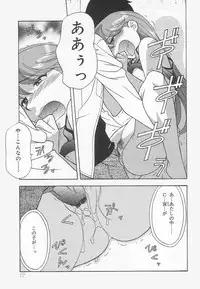 [Yanagi Masashi] Mama To Yobanaide!?