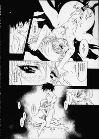 (C60) [YU-YU TEI (Katsuragi You)] RURI PERFECT COLLECTION (Martian Successor Nadesico)