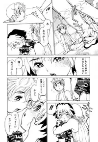 [Akio Takami] Juvenile