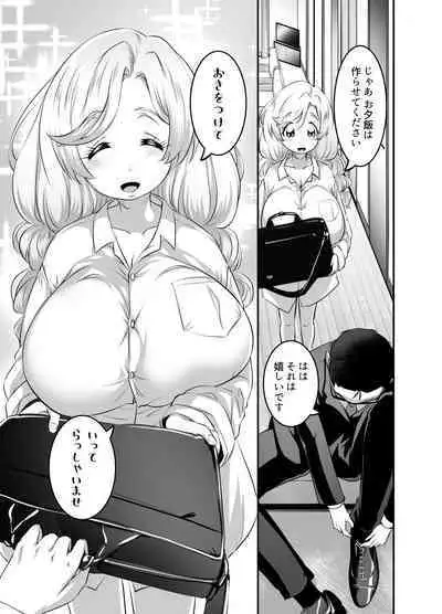 Oppai Loli Elf-chan no Konkatsu