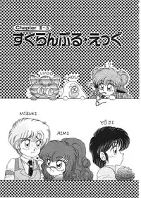 [Lei Nekojima] Yumesaki Annai Neko