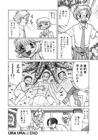 [Tamaki Nozomu] UraUra Jungle Heat