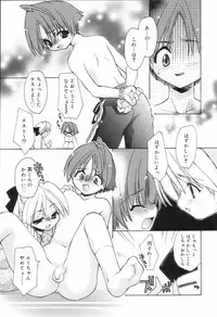 [Anthology] Koushoku Shounen no Susume